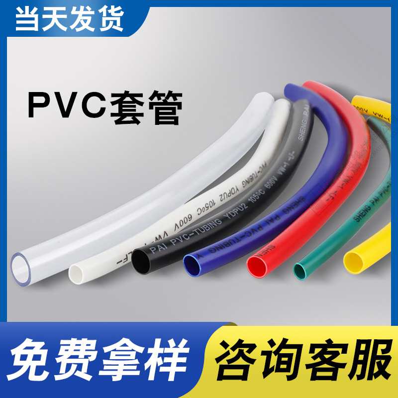 正标PVC线束电线电缆保护套管绝缘PVC套管塑料黑色软管阻燃VW-1