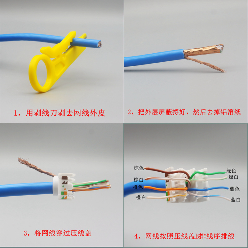 超六类网线 1