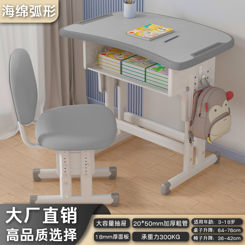 机と椅子 中学生 家庭用昇降式子供用学習宿題デスク 家庭教師トレーニングクラス 学校工場|undefined