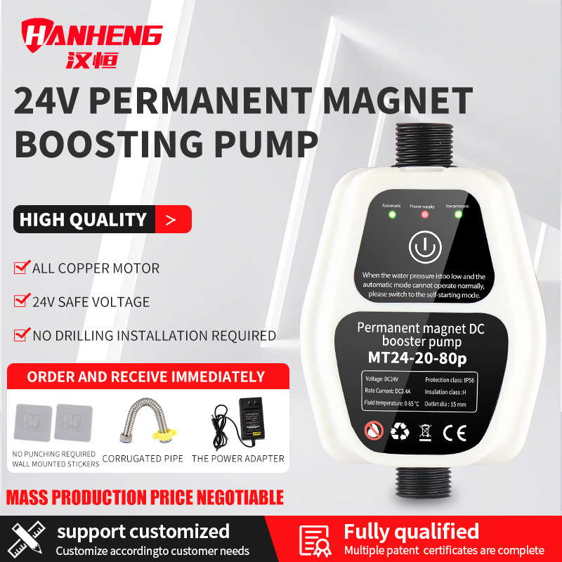 外贸24V直流增压泵全自动小型加压太阳能美规淋浴热水器花洒水泵