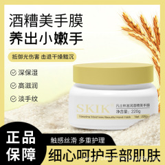 スキクワセリン酒焼け手膜指の柔らかい白い保湿潤い死んだ皮の手の紋様の看護のハンドクリームは水を補います。