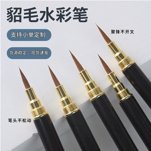 Hot Sale High Content Mink Hair Watercolor Pen Elastic Good Nail Art Special Animal Hair Simi Sketch Watercolor Pen