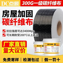 建筑用碳纤维;结构胶;螺栓