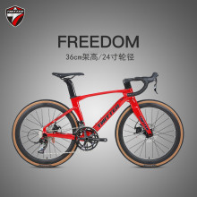 ���ع�������Freedom̼�˹�·��24��ȫ����˫��ɲ���ѧ������