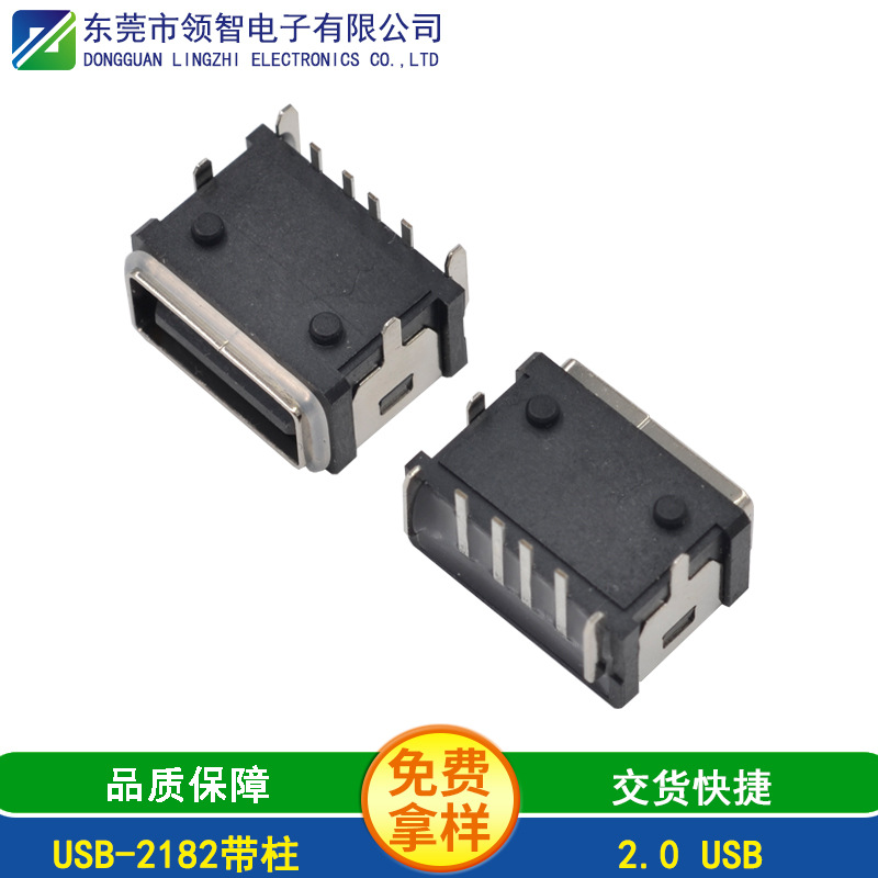 防水2.0USBA母卧式插板四脚插板上安装 黑色胶芯IP67防水USB母座