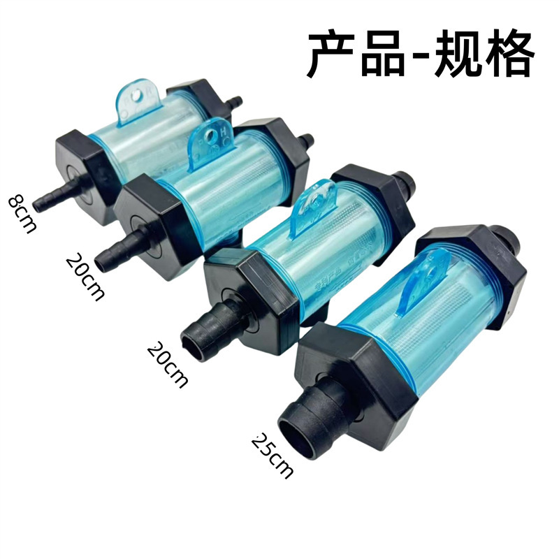 Car and Truck Modified Brake Water Tank Sprinkler Accessories Filter Plastic Nylon Filter Filter Cup Water Pipe