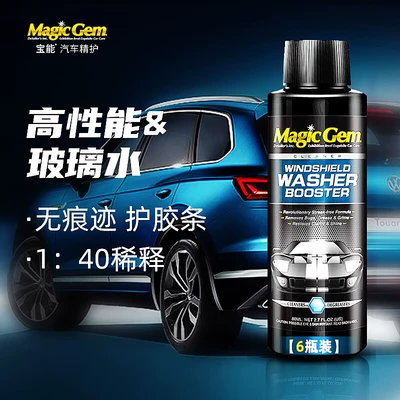 Baoneng Car Glass Cleaner High Glass agent