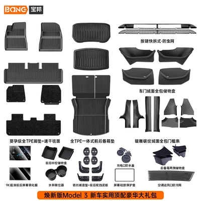 Suitable for the New Version of Ayaqaltılar (Kovriklər) - new-model-3-new-car-floor-mats-and-integrated-trunk-mat-top-with-luxury-gift-package