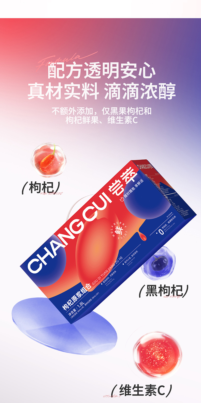 Red and Black Goji Berry Puree Combo 1.8L 60 Sachets Ningxia and Qinghai Goji Juice Concentrate key features