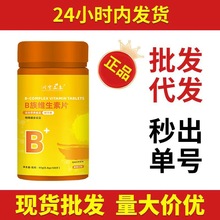 �ֻ���������ά����b��Ƭb1 b2 b3 b5 b6 b12ά����b��ϵ��100Ƭ