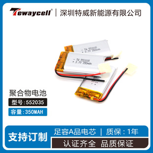 TEWAYCELL552035  3.7V 350mah�ۺ����늳�늄Ӊ�ˮ�õ���ӮaƷ