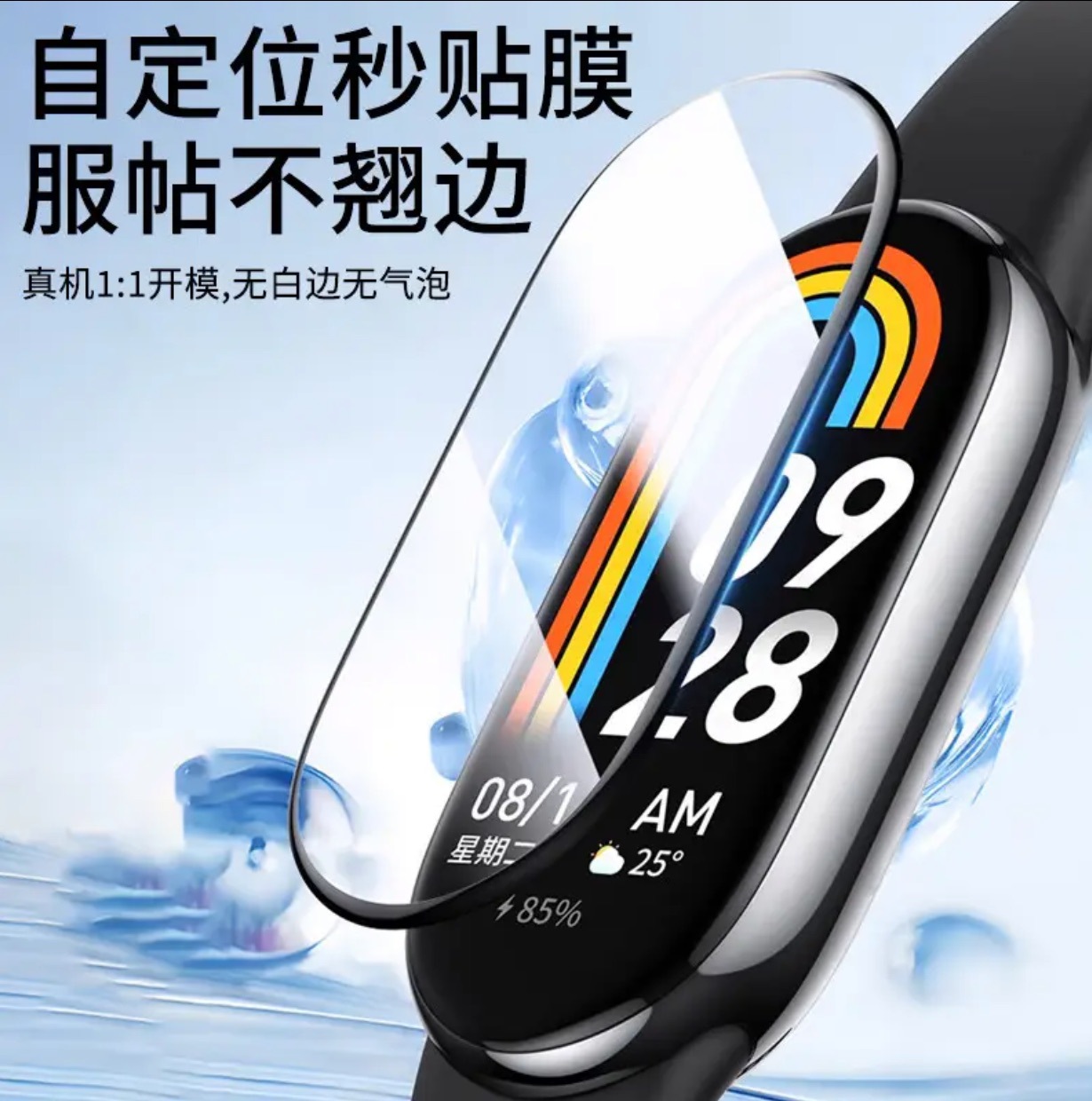 Aplicable a la pulsera Xiaomi 9 película de película de pantalla 9 película protectora de pantalla completa 9NFC compuesto de flexión en caliente película protectora de condensación de agua suave image 4