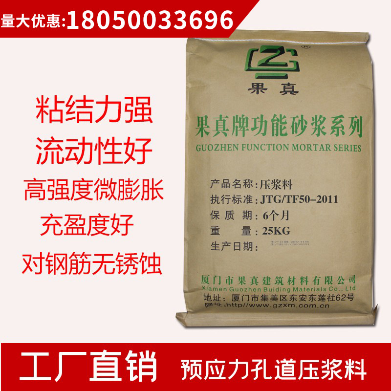 厂家直销压浆料预应力孔道压浆剂公路铁路后张法预应力管道压浆料