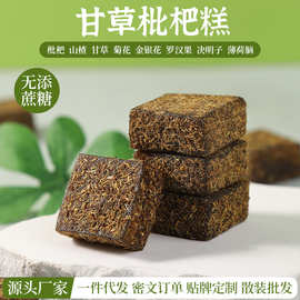 网红甘草枇杷糕枇杷膏罗汉果金银花糖果琵琶膏清凉软糖一件代发