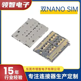 连接器;开关元件;SIM卡座