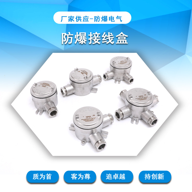 不锈钢防爆接线盒圆形端子盒M螺纹NPT3/4三通化工石油用耐腐蚀