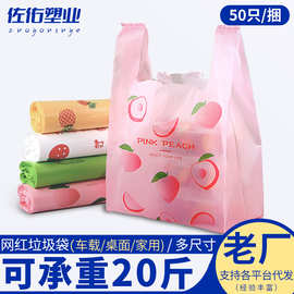 家用垃圾袋手提大号免撕手提垃圾袋 特厚背心式垃圾袋加厚不易破