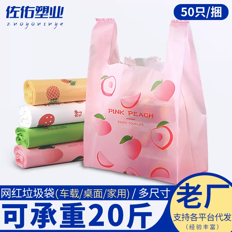 家用垃圾袋手提大号免撕手提垃圾袋 特厚背心式垃圾袋加厚不易破