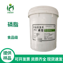 现货批发中创大豆卵磷脂食品级大豆磷脂乳化剂液体磷脂营养强化剂