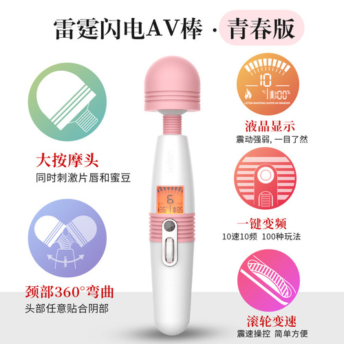 leten thunder storm lightning AV stick youth version female masturbation vibrating massage stick heating charging fun