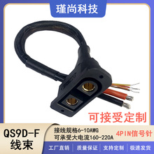 瑾尚锁板QS9D-F植保机锂电池换电柜2+4控制信号防打火线束220A