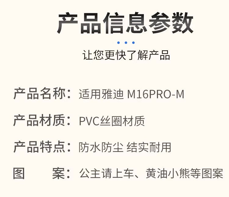 Suitable for Yadi M16Pro-M Foot Pads, Electric Vehicle Seat Cushion Covers, Wire Loop Waterproof Foot Pads, Electric Bicycle Accessories