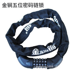 Gold Wedge 601 Password Lock Bicycle Electric Bike Five-Digit Password Chain Lock Door Lock Mountain Bike Fabric Chain Lock