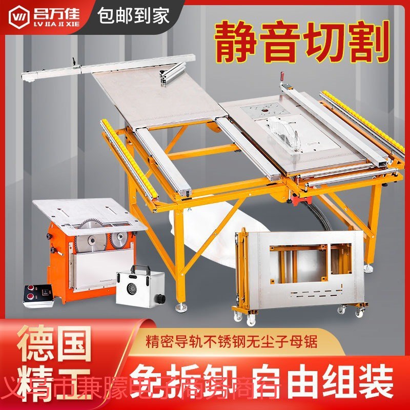 木工锯台轨道无尘子母锯折叠倒装推台锯升降小型推拉多功能工作台