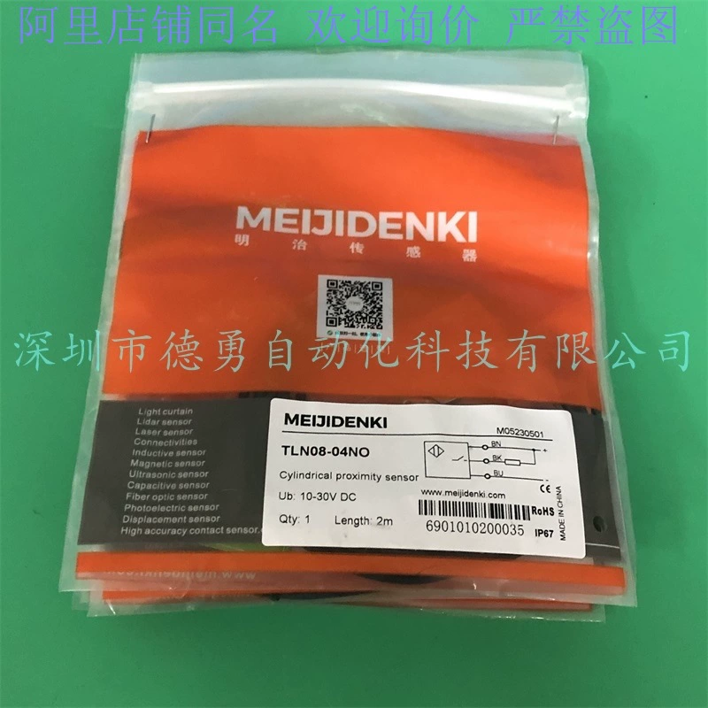 MEIJIDENKI фотоэлектрический переключатель Meiji TSN12-08NO оригинальный подлинный поддельный один штраф десять фотоэлектрический датчик