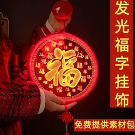 发光玩具;助威道具;室外LED