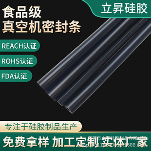 Factory Wholesale Silicone Round Strip Vacuum Machine Sealing Strip Silicone Round Tube Food Grade High and Low Temperature Resistant Tube Silicone Rubber