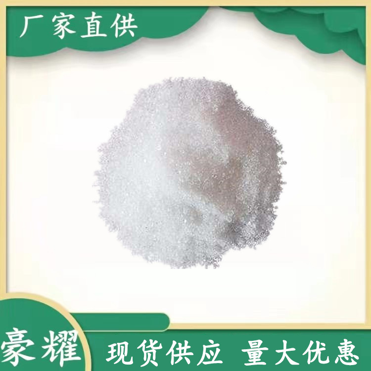 供应 盐酸羟胺  羟基氯化胺 99% 25KG起订 量大优惠