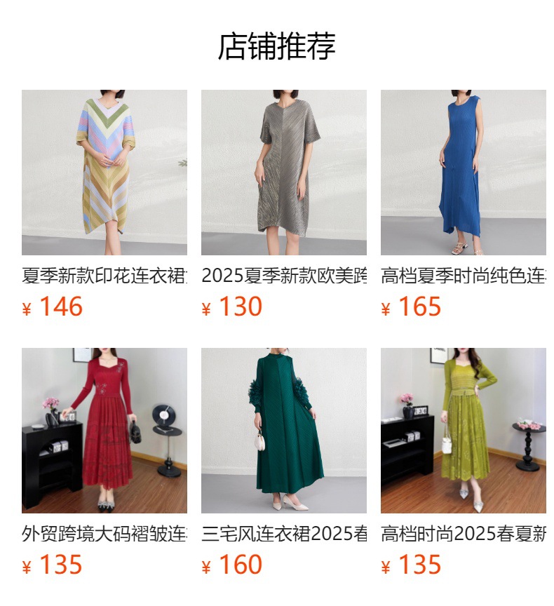 预览状态下无法点击,发布后,可点击跳转到对应的商品页面