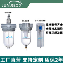源头工厂QSL50大口径气源处理器DN25空气过滤器QIU40油雾器