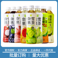 NaiXue Juice Tea Beverage, Full Carton 450ml*15 Bottles, Low Sugar Bottled Fruit-flavored Tea, Popular Online Drink Wholesale