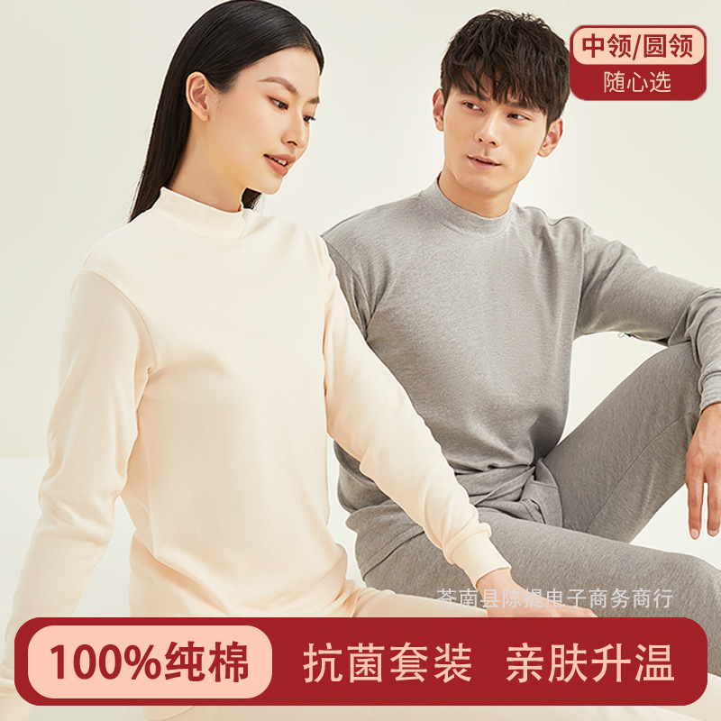 100女士纯棉秋衣秋裤打底内衣女棉毛衫棉毛裤秋冬季全棉保暖套装