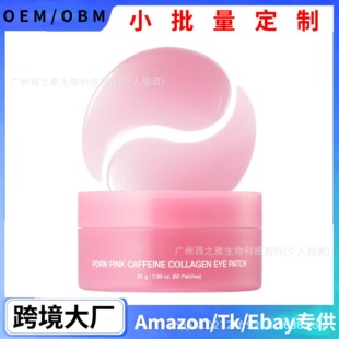�F؛�羳����PDRN Pink Caffeine Collagen�����ۼyˮ���z��Ĥ�N