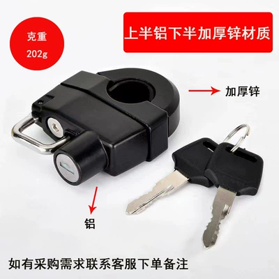 Alloy Helmet Lock, Helmet lock - e-upper-half-zinc-lower-half-thickened-zinc