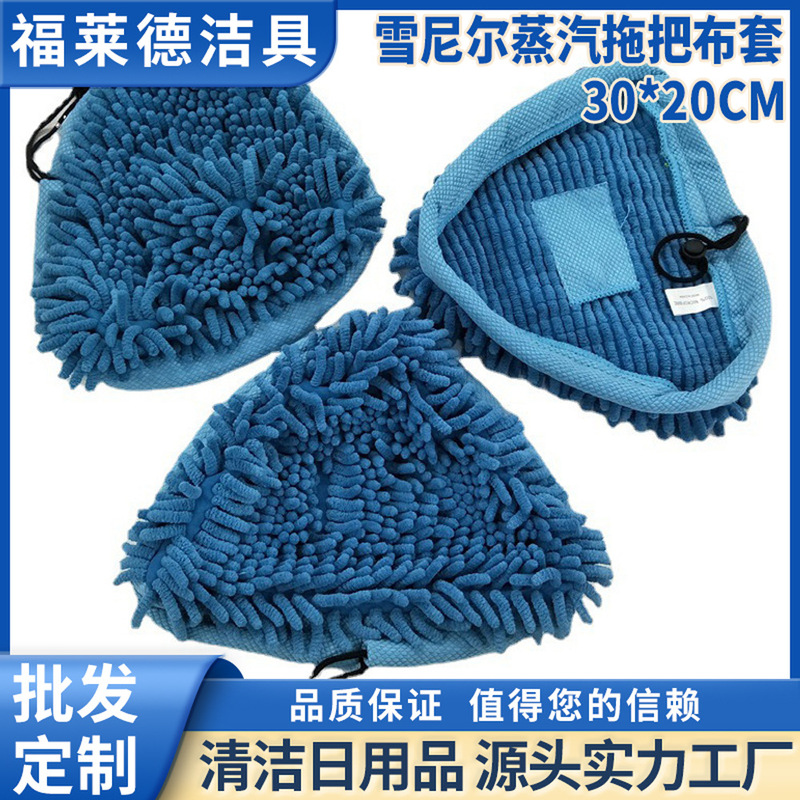 Rounded triangle chenille steam mop cloth cover X5 H2O shark steam mop cloth head replacement pad wholesale
