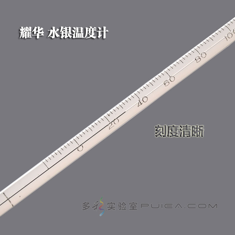局浸包检玻璃水银温度计工业温度计高精度-30-0-50-100-300度