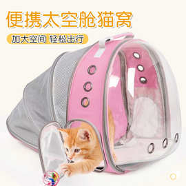 宠物外出包透明太空舱大容量双肩猫包 前后可拓展便携透气猫咪包