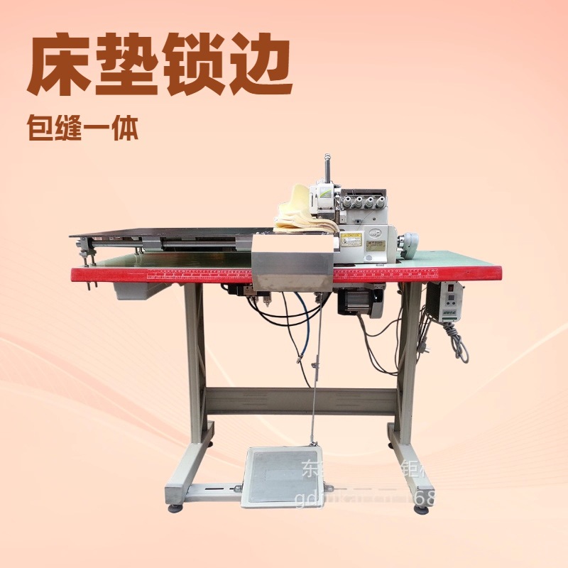 床垫锁边机包缝机