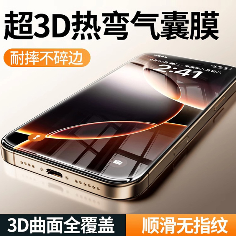 Applicable to Apple 16 Airbag Explosion-proof iphone15promax HD 14 Tempered Film 12 Mobile Phone Film 3D Full Glue XR Applicable to Apple 16 Airbag Explosion-proof iphone15promax HD 14 Tempered Film 12 Mobile Phone Film 3D Full Glue XR
