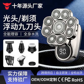 智能新款电动光头机剃须刀光头理发器刮胡刀水洗剃胡刀九刀头丽科