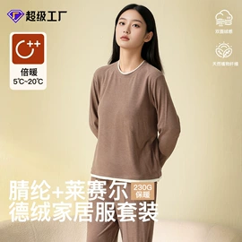 保暖套装;保暖上衣;女士家居服