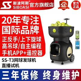 其他发球机;其他球类配套;其他网球配件