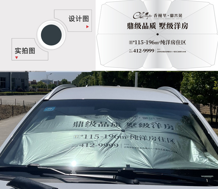 Car sunshade umbrella drawstring glass fiber sunshade without middle rod sunshade sun shield to print
