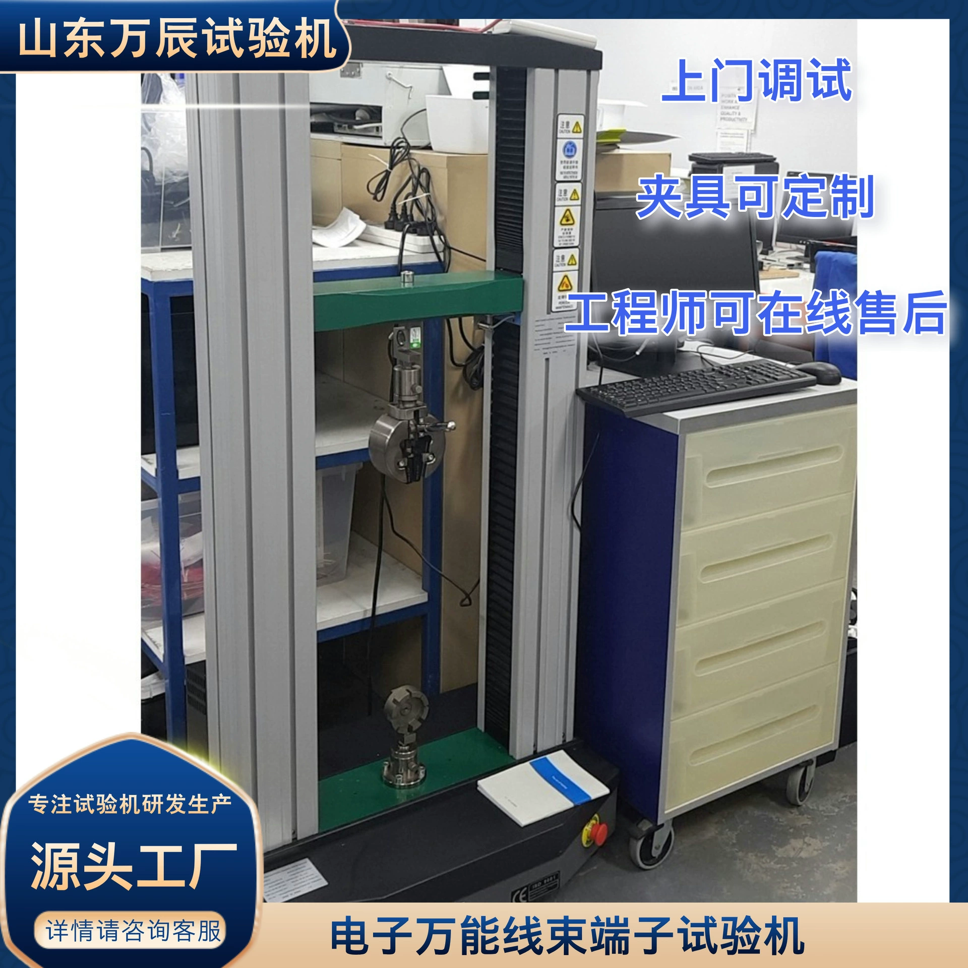 Машина для испытания клеммных колодок Электронная универсальная испытательная машина для натяжения клеммных колодок Электронная универсальная испытательная машина