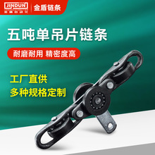 五吨单吊片悬挂链条垂直水平输重型悬挂链条5T特重型单吊片链条