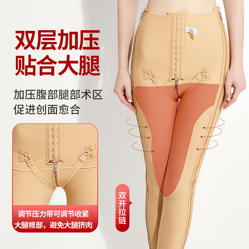 Women's crotch shaping butt lift pants after phase 1 thigh liposuction, bilateral zipper thigh compression shaping pants